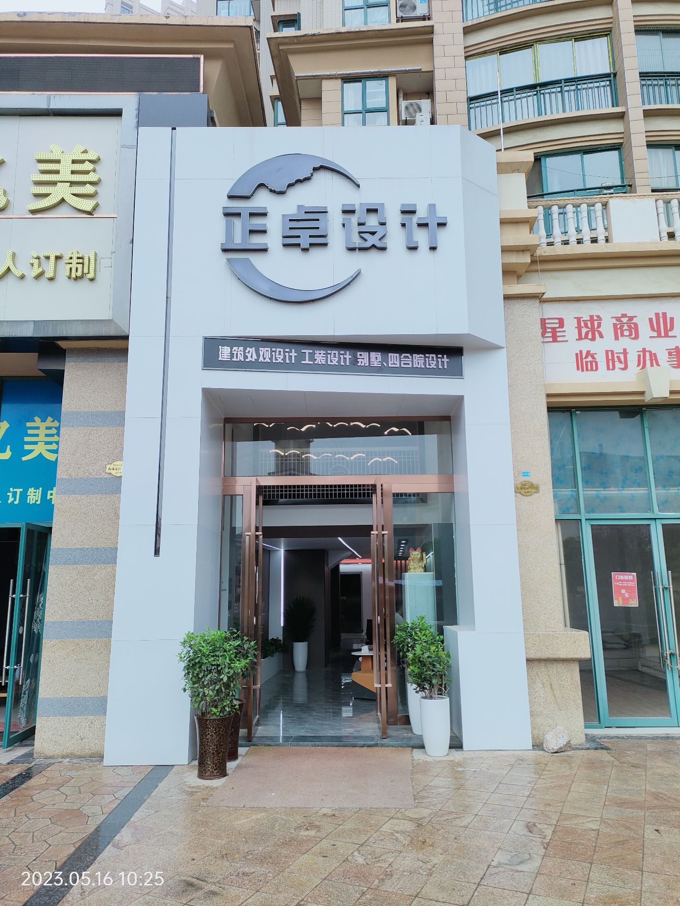 正卓设计