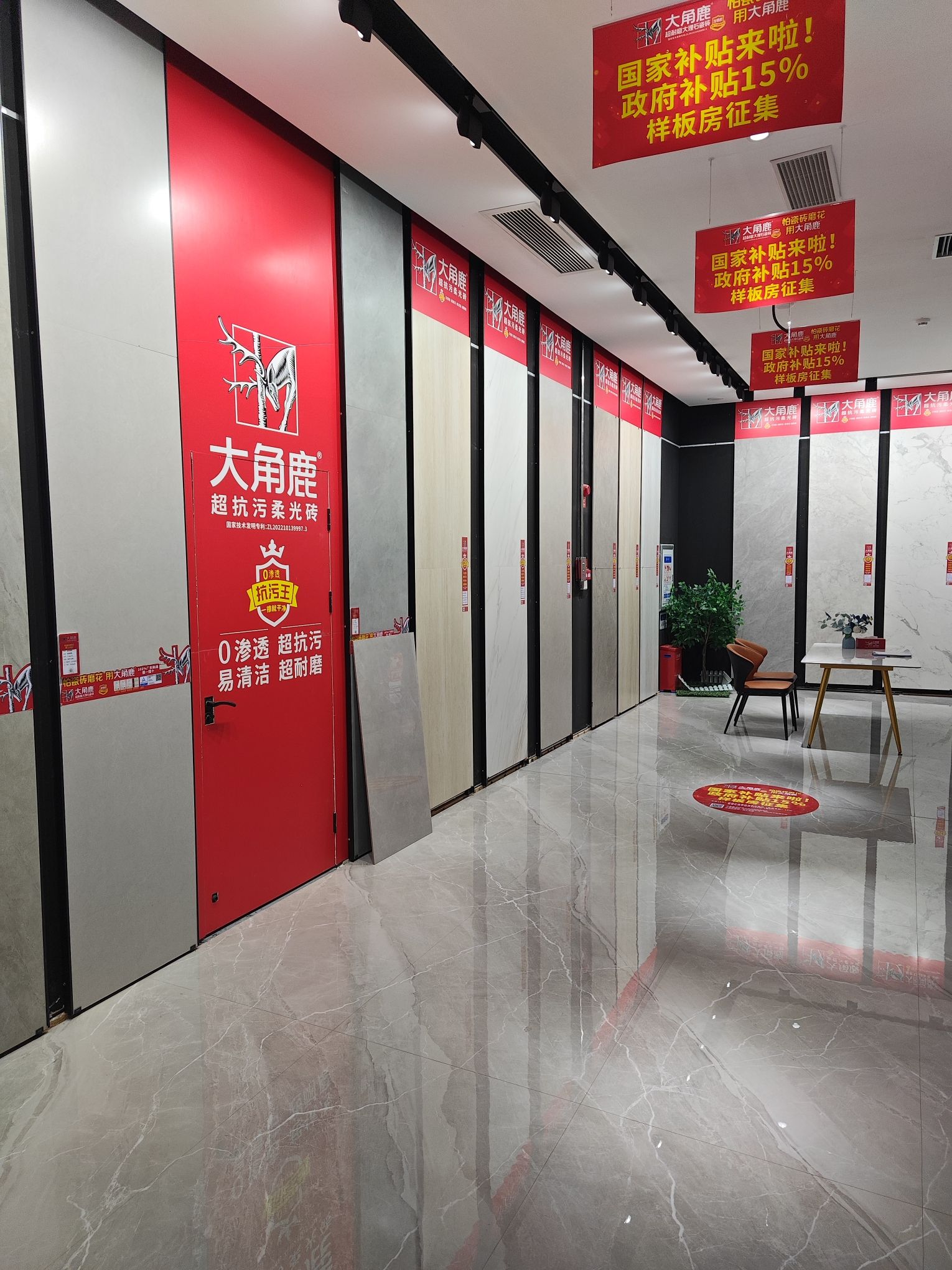 大角鹿超耐磨大理石瓷砖(人民南路店)