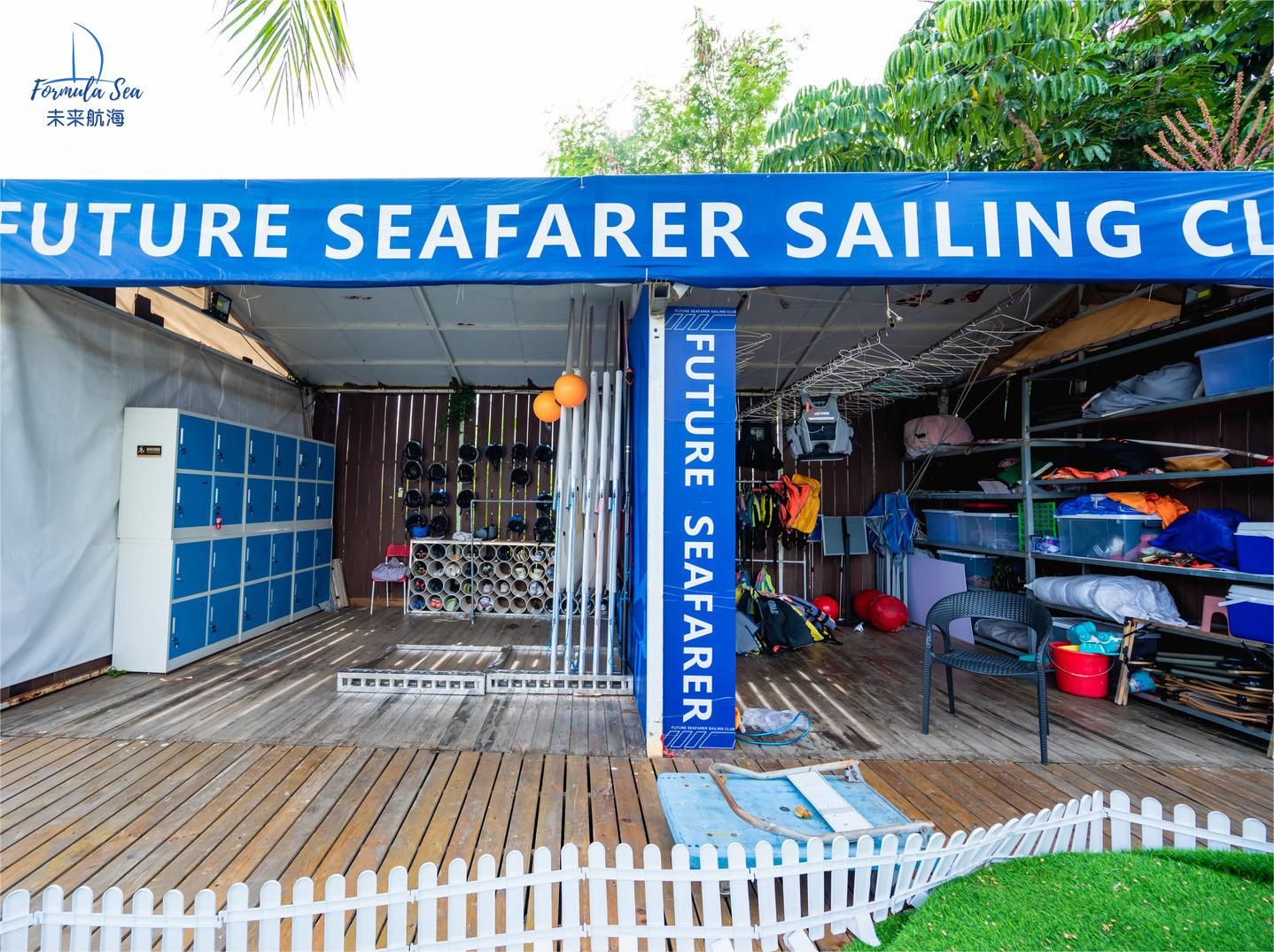 场地封面-未来航海欢乐海岸基地