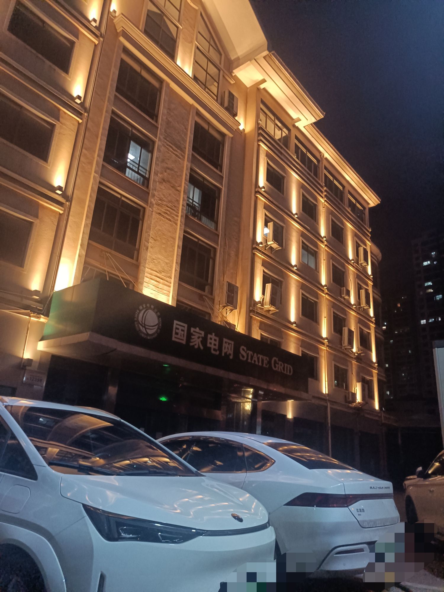 国家电网汽车充电站(浙江省金华市义乌市苏溪充电站)