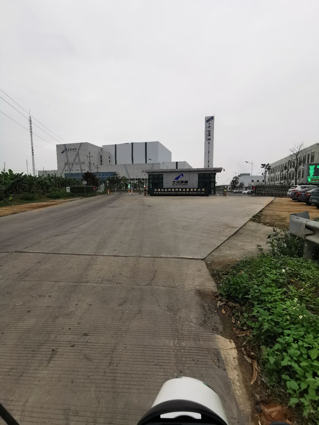 北海北控环境科技发展有限公司