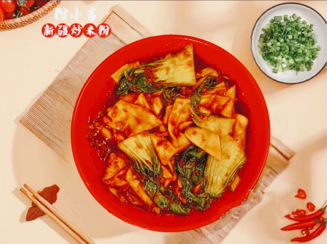 粉小吉新疆炒米粉