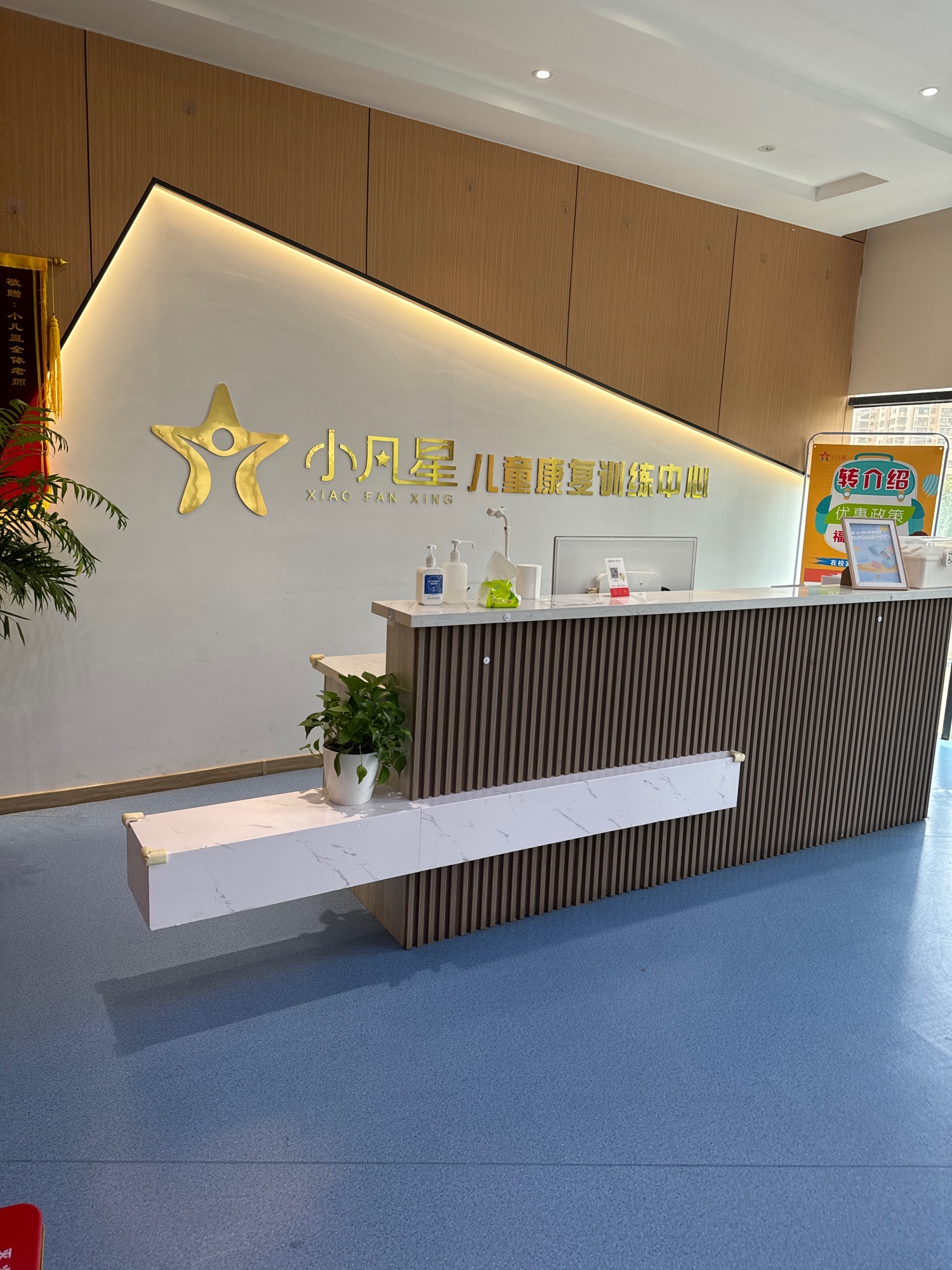 小凡星·言语治疗·发育迟缓·自闭症干预(晋城中心)