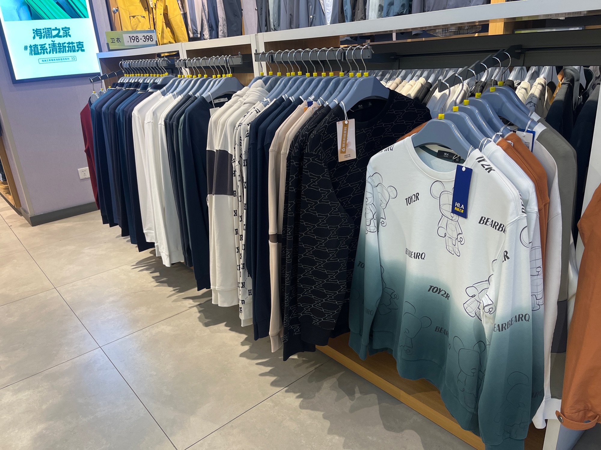 海澜之家(河南西路二店)
