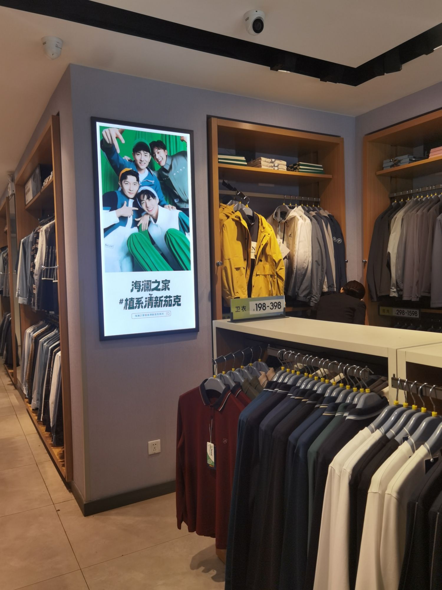 海澜之家(河南西路二店)
