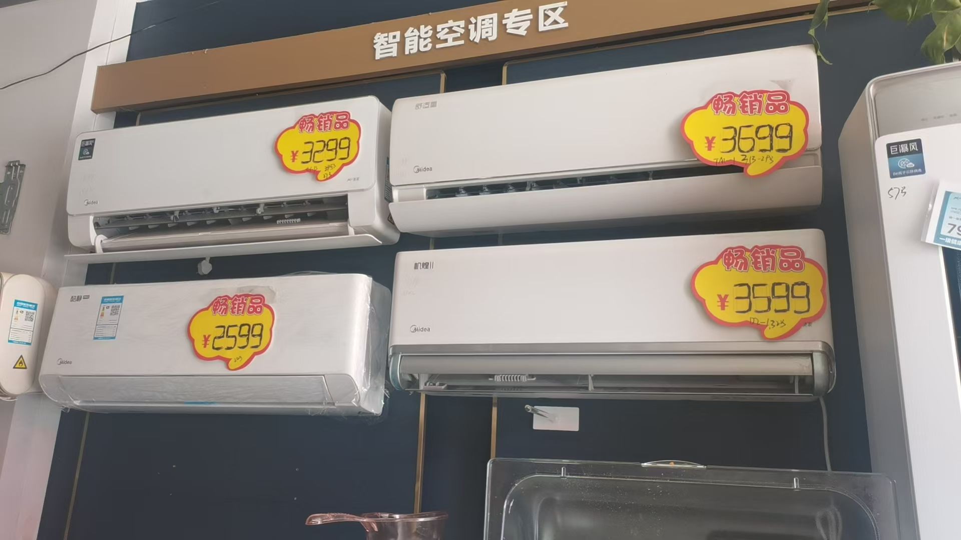 美的智慧家(杨家文军专卖店)