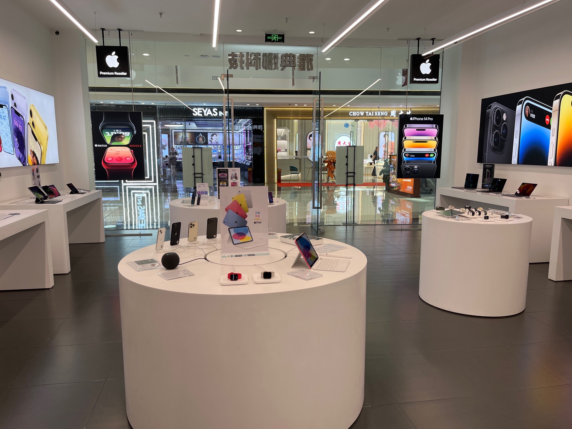 Apple授权专营店(石河子万达店)