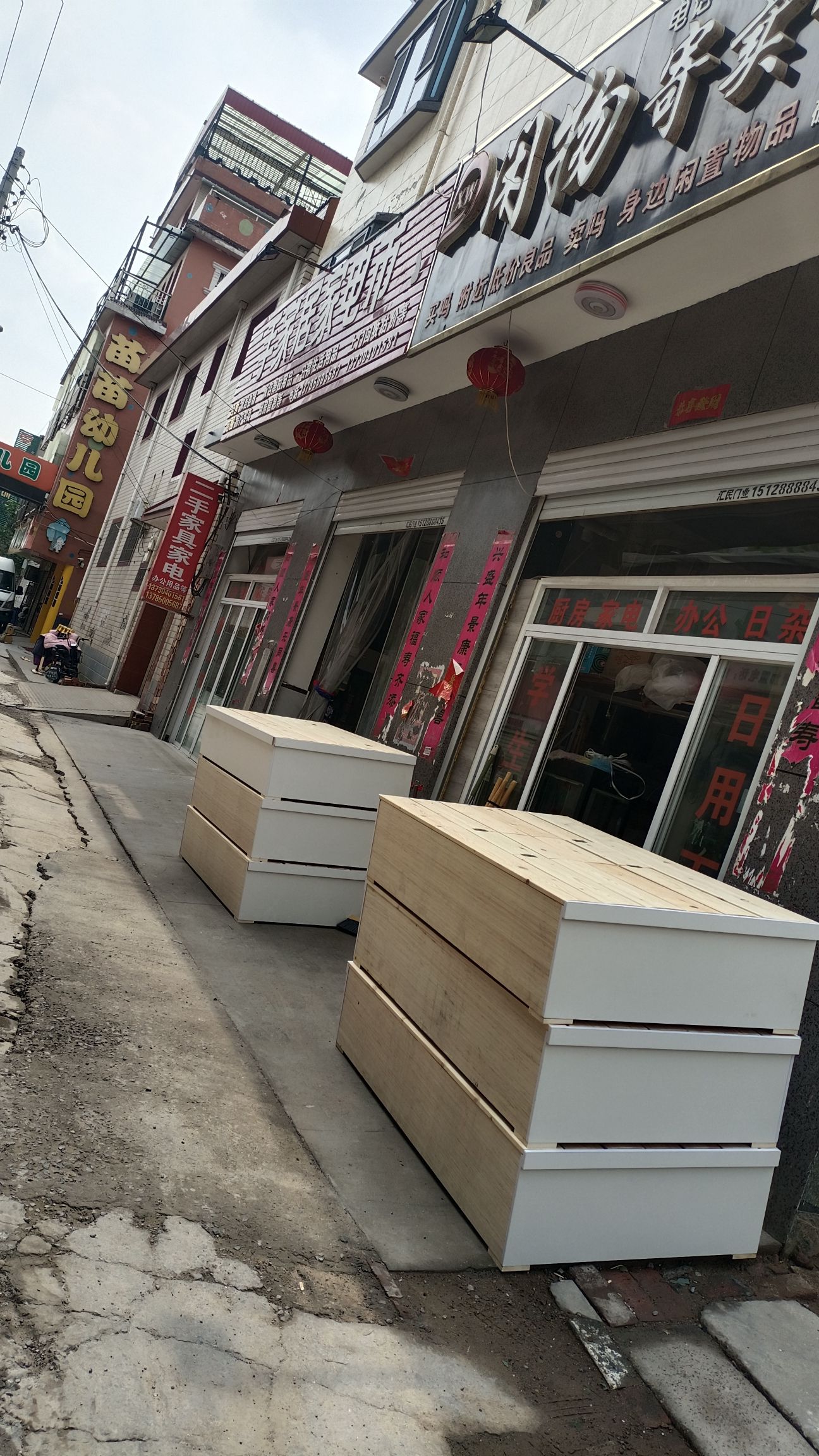 二手家具家电市场