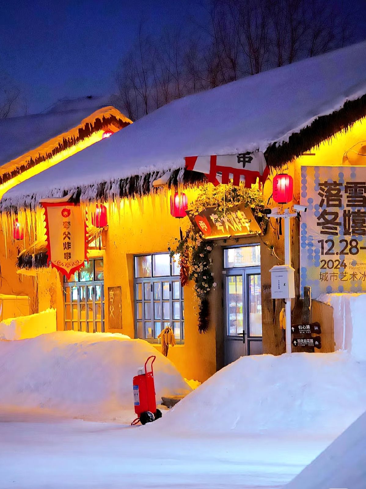 知北村旅行图片 3