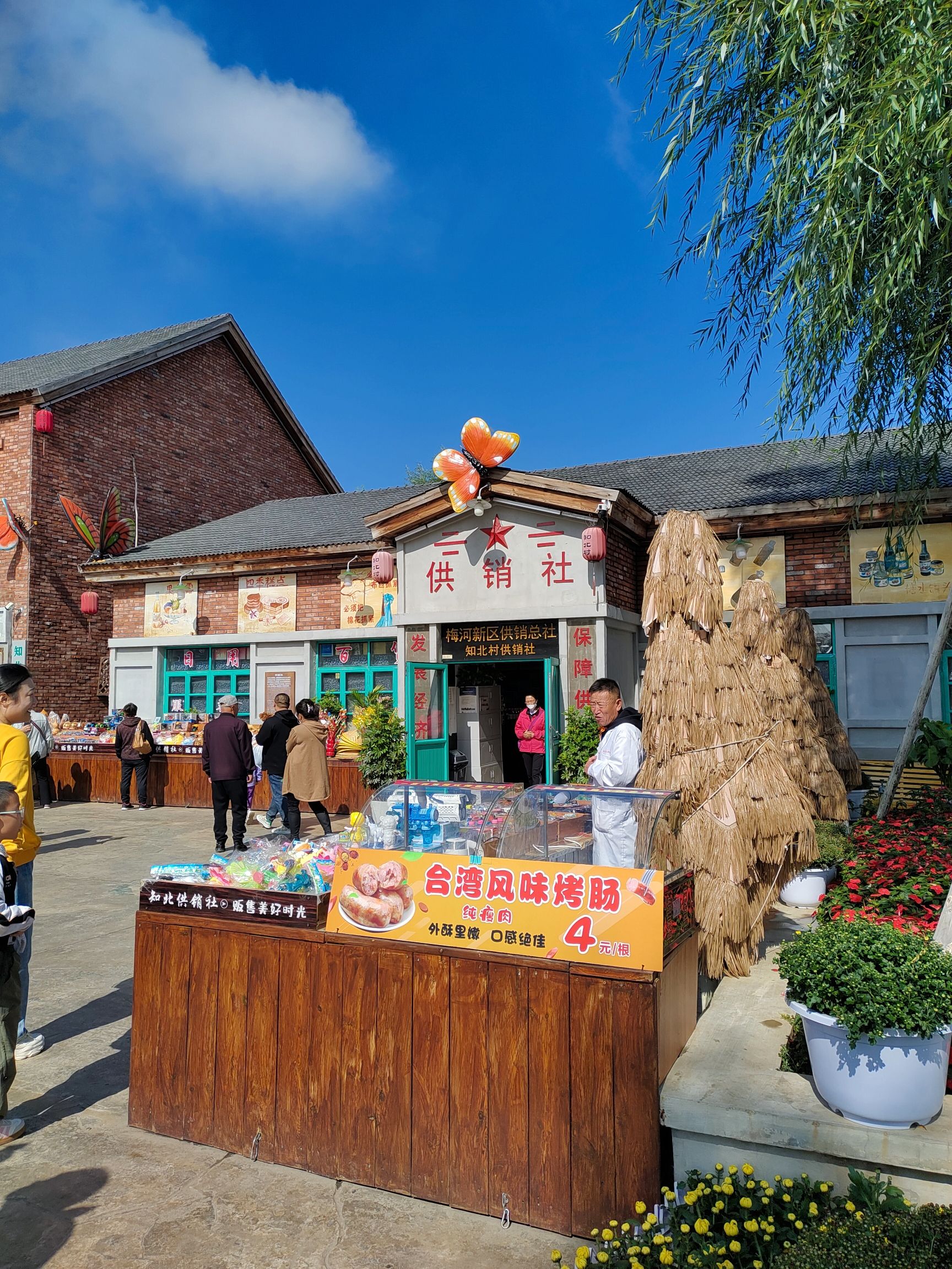 知北村旅行图片 2