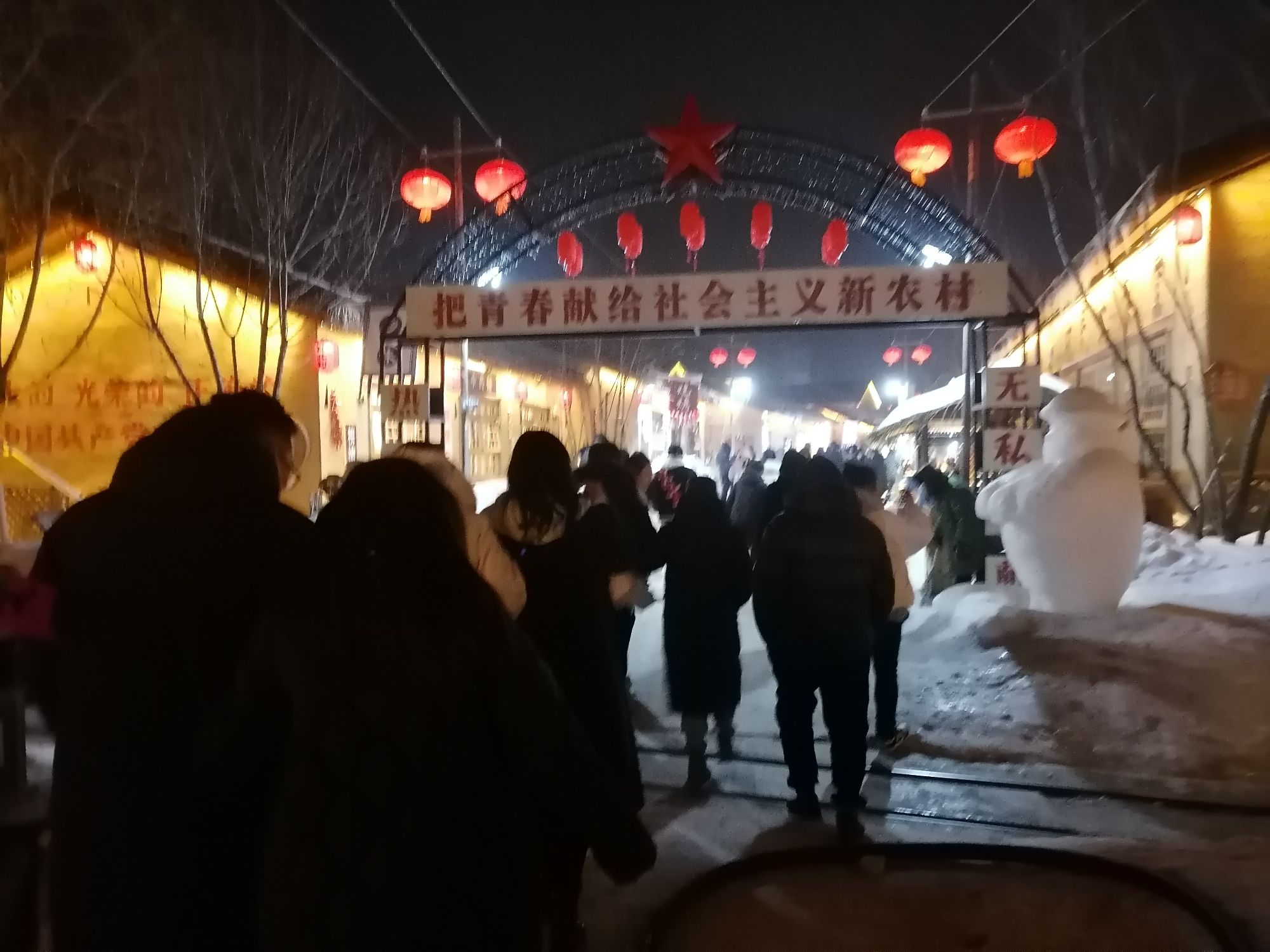 知北村旅行图片 3