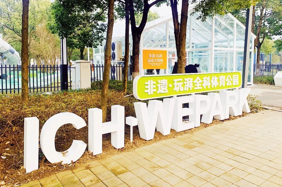 场地封面-成都非遗·玩湃全科体育公园