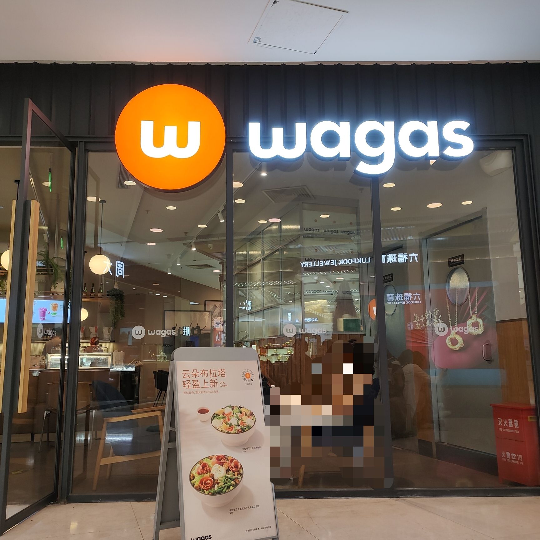 Wagas沃歌斯(北京新世界)