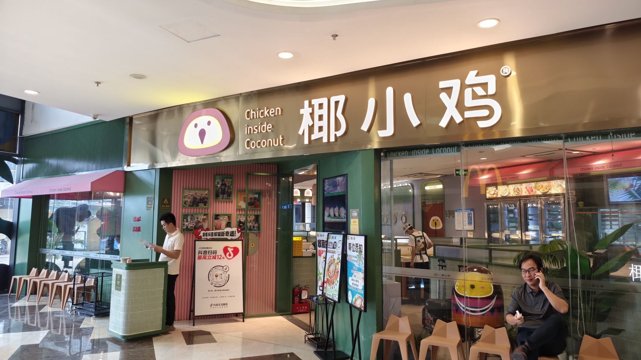 椰小鸡·椰子鸡(美兰缤纷城店)