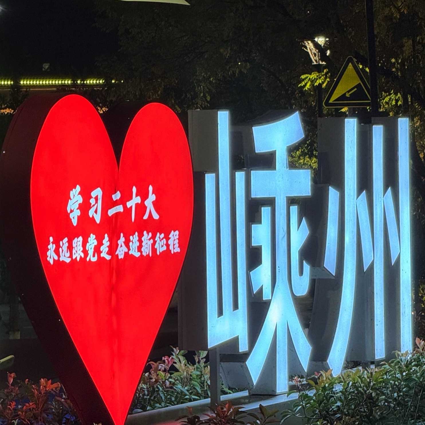 美妙3公里滨江公园旅行图片 3