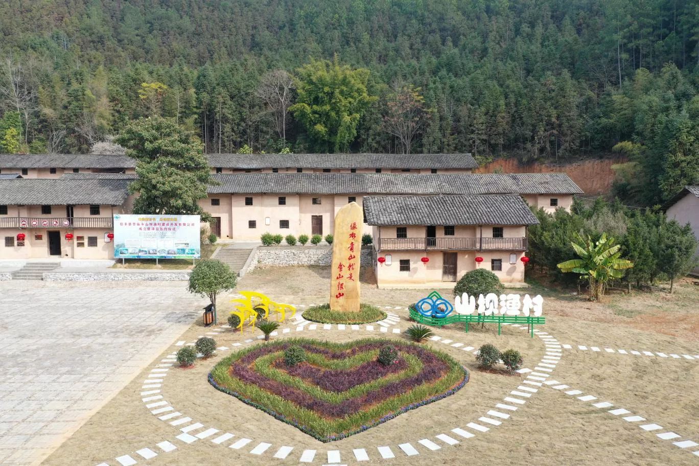 山坝渔村