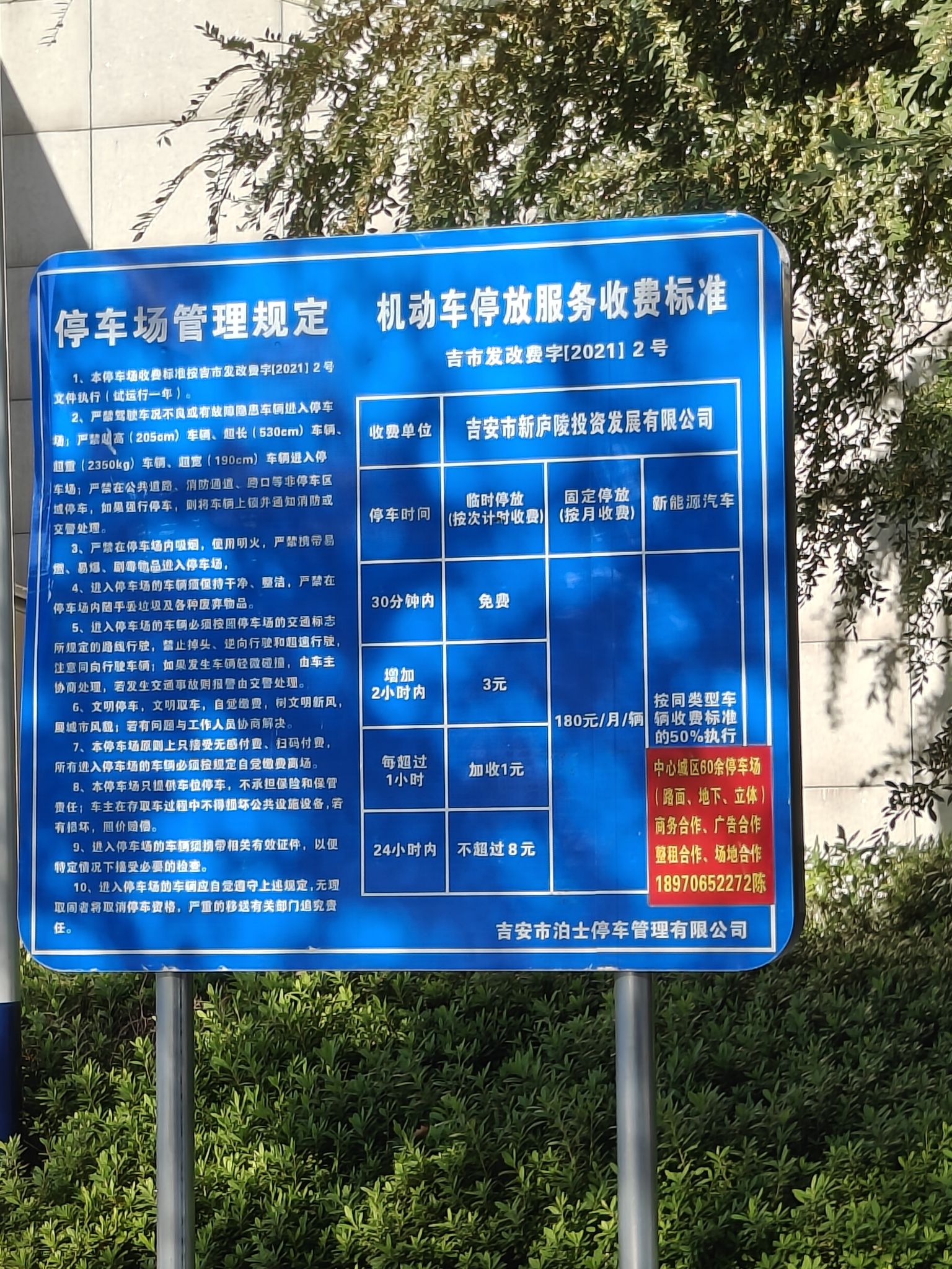 吉安市体育馆停车场