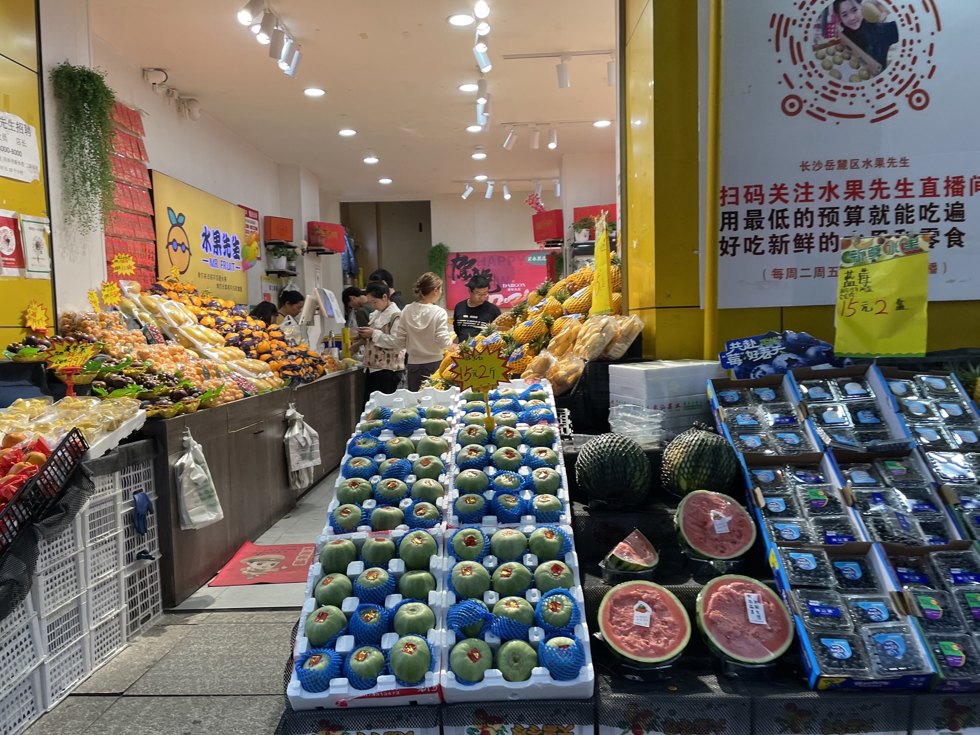水果先生(湘腾城市广场店)