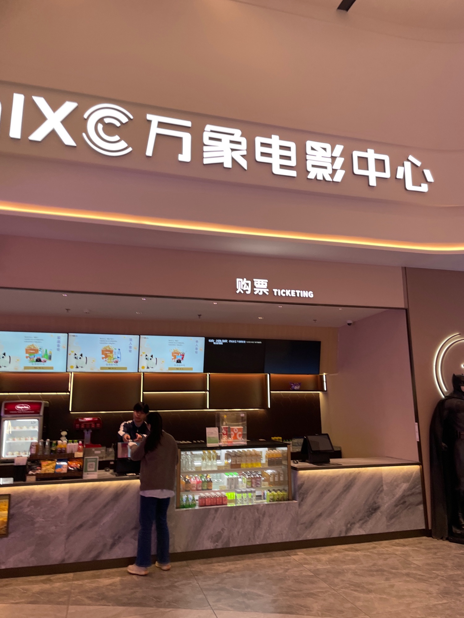 万象电影中心(深圳前海店)