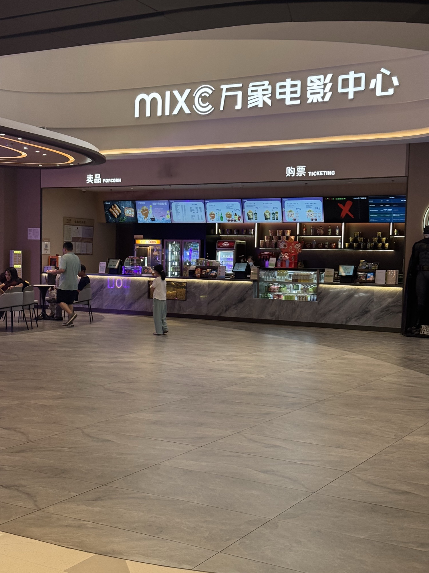万象电影中心(深圳前海店)