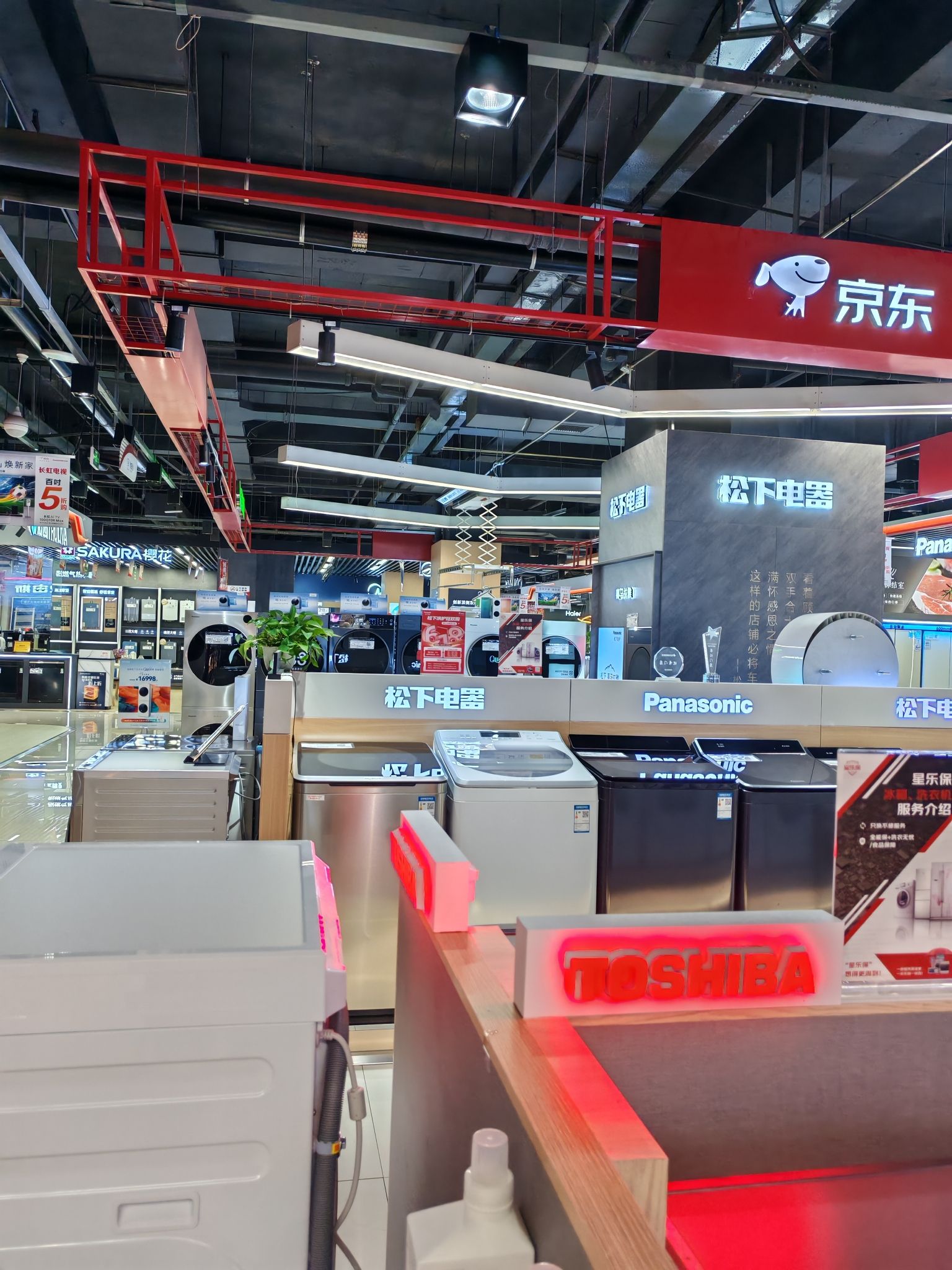 京东电器(成都温江光华大道店)