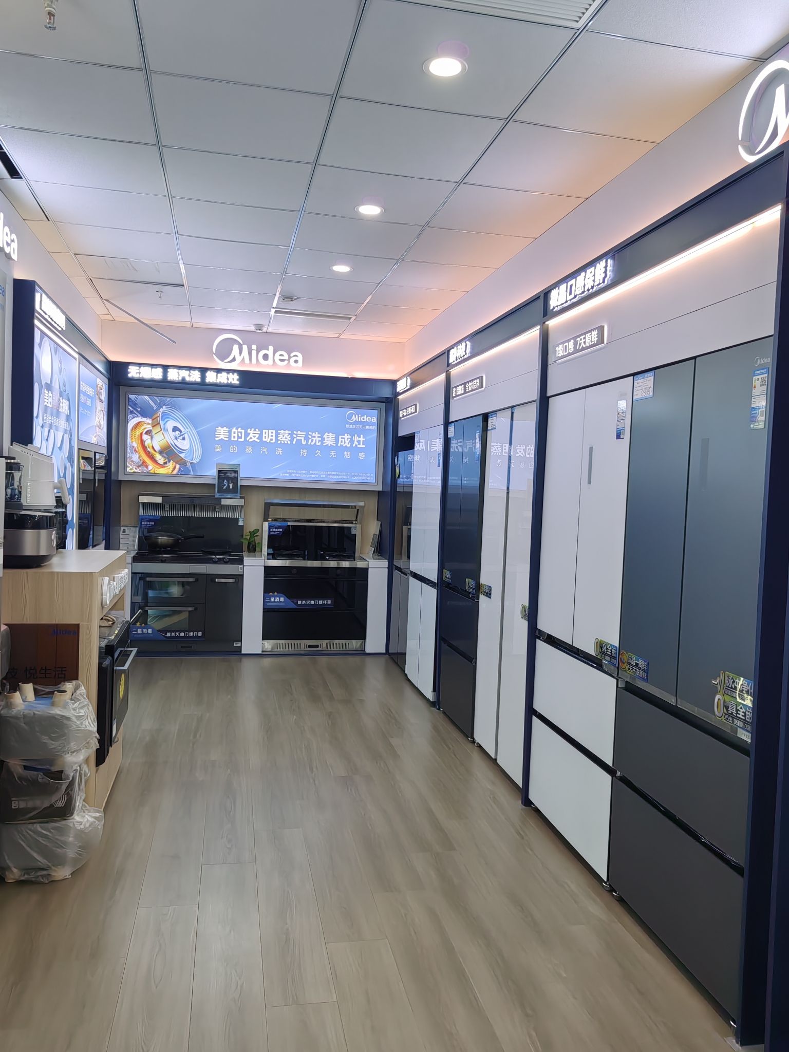 美的智慧家(居然之家威海高区旗舰店)