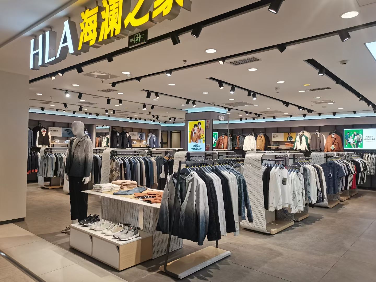 海澜之家(友好时尚购物中心店)