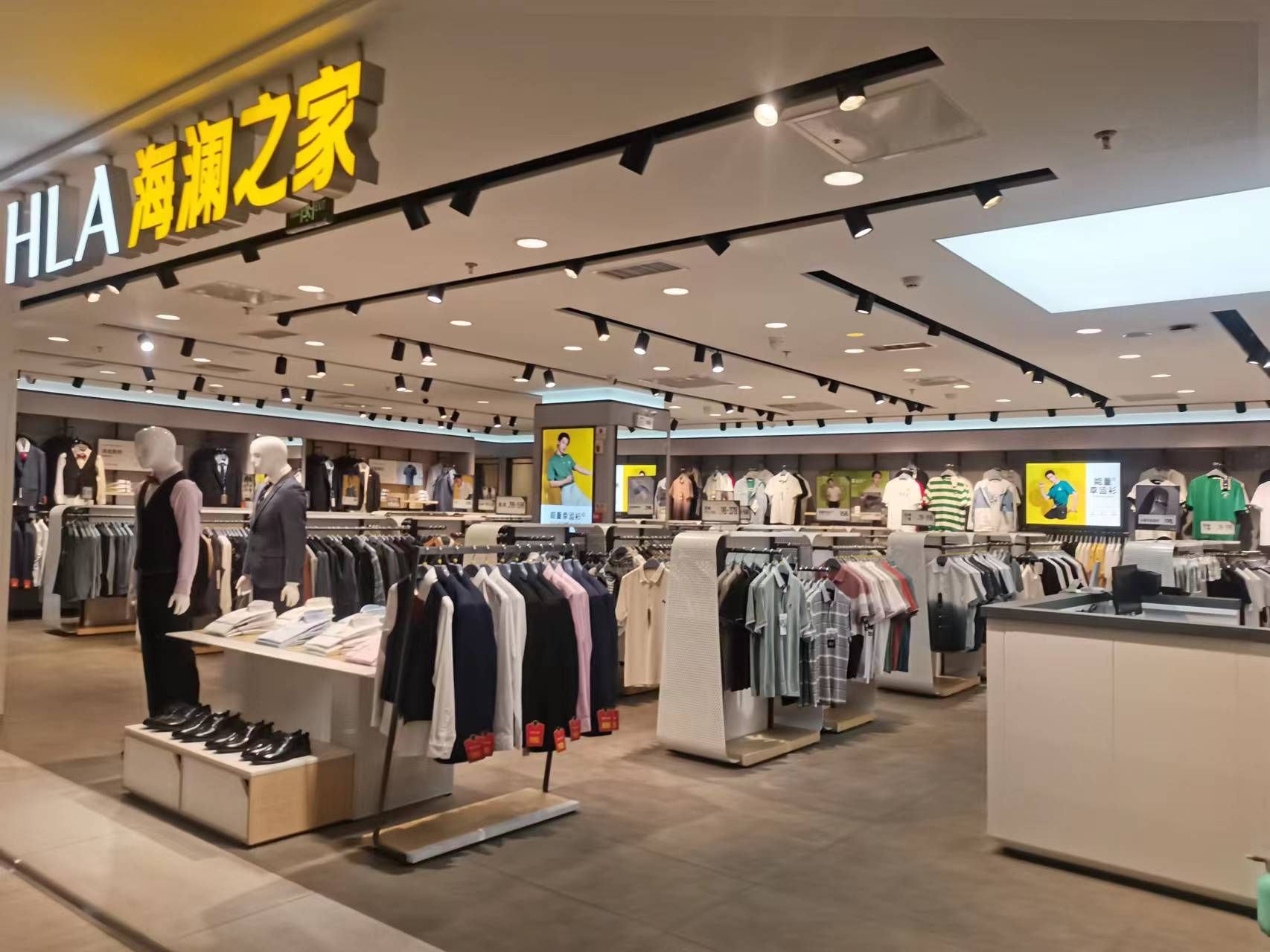 海澜之家(友好时尚购物中心店)