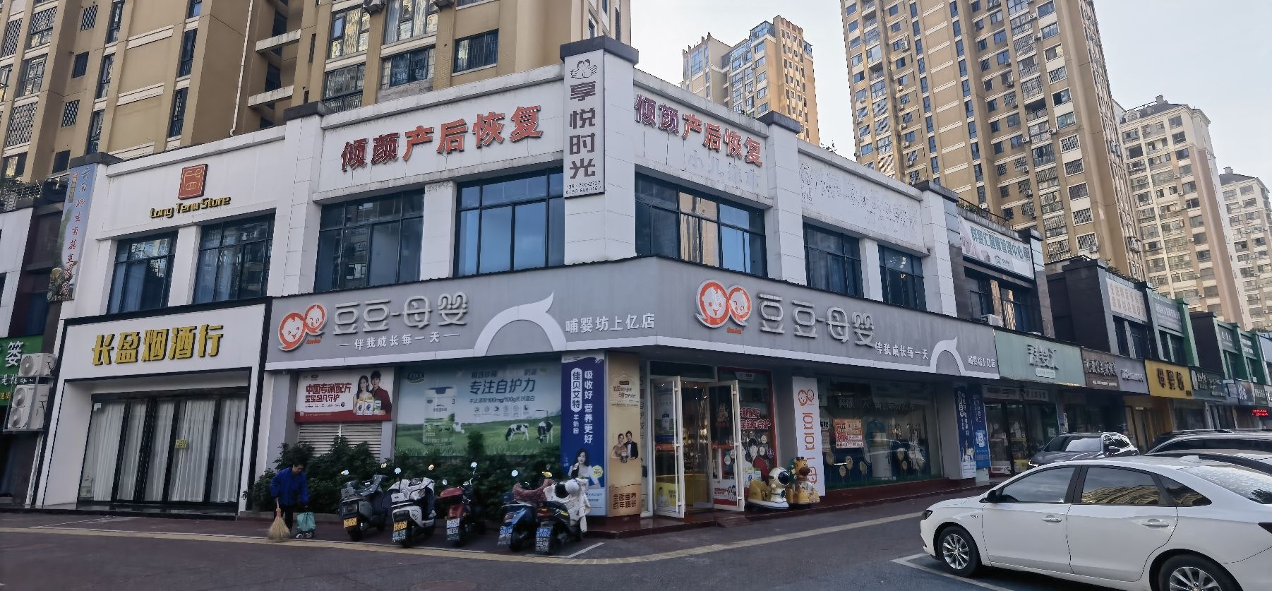 豆豆母婴(新余上亿店)