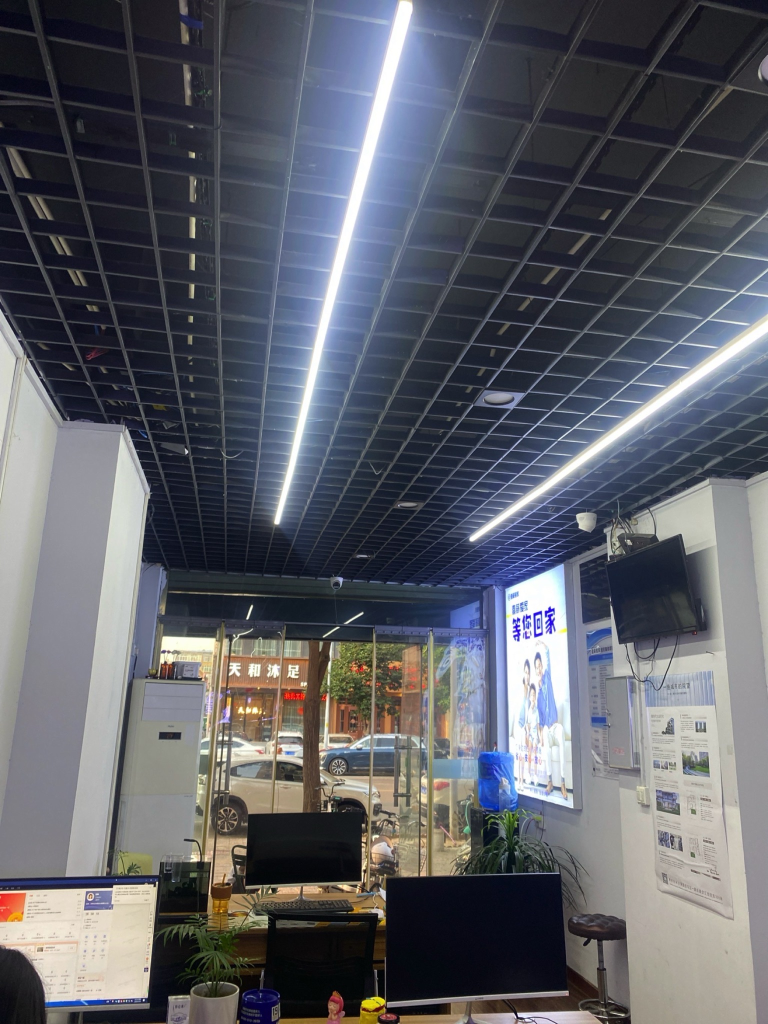 我爱我家(领创店)