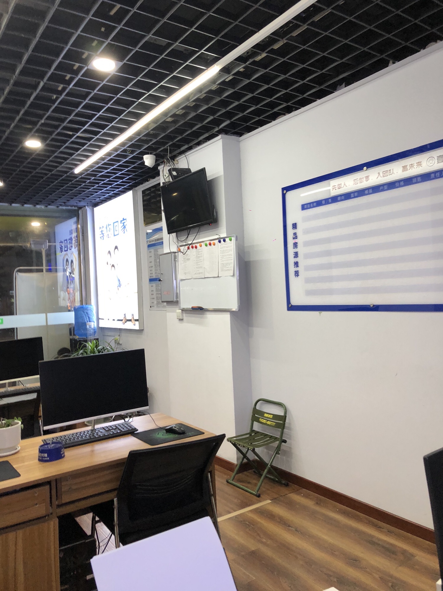 我爱我家(领创店)