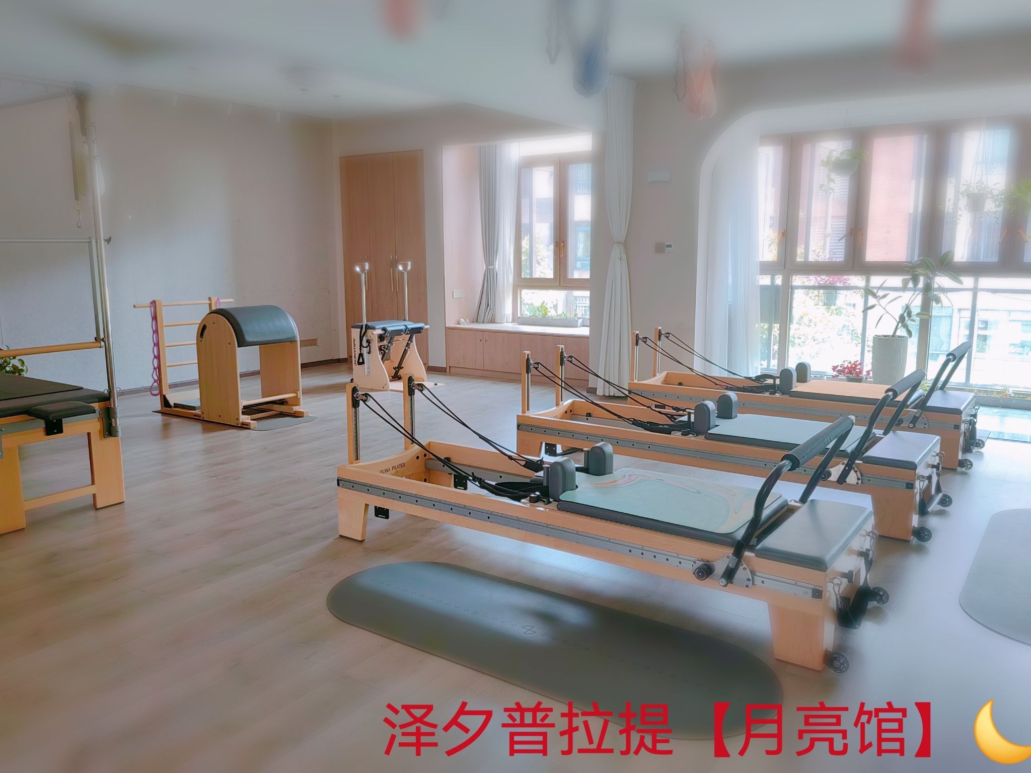 场地封面-泽夕普拉提(月亮馆)