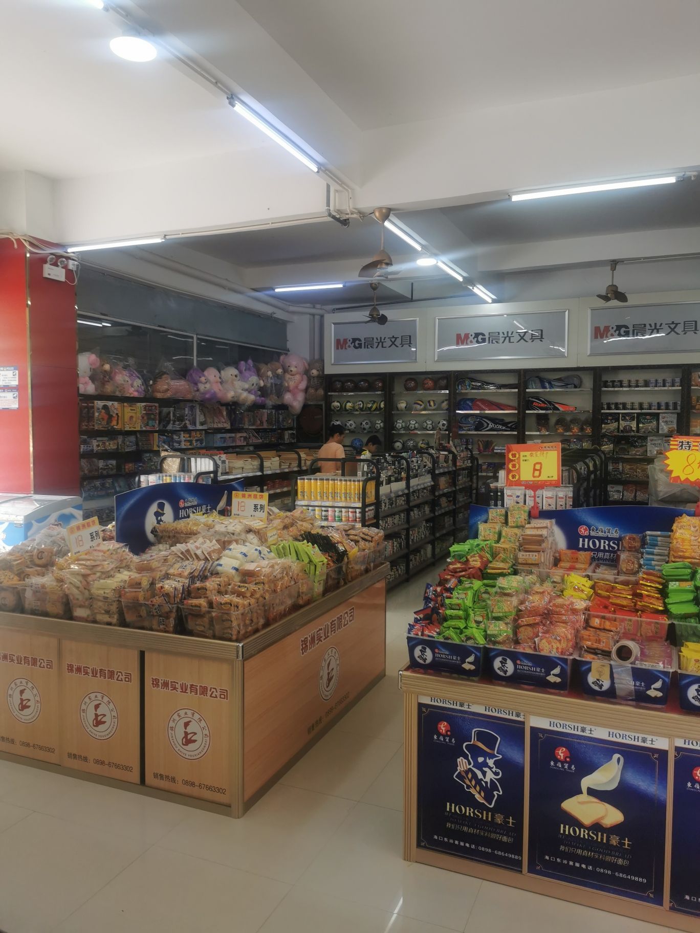万鑫百货超市(兴小店)