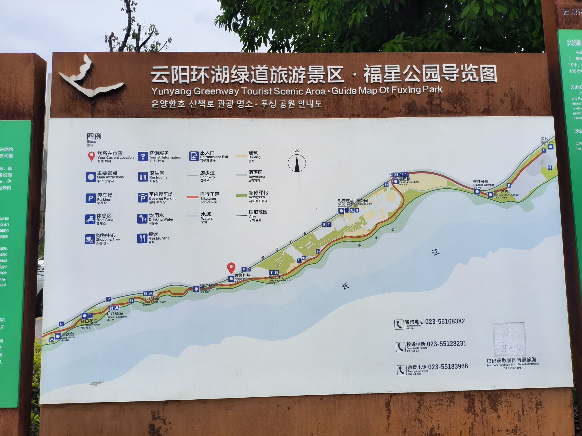 儿童公园旅行图片 1