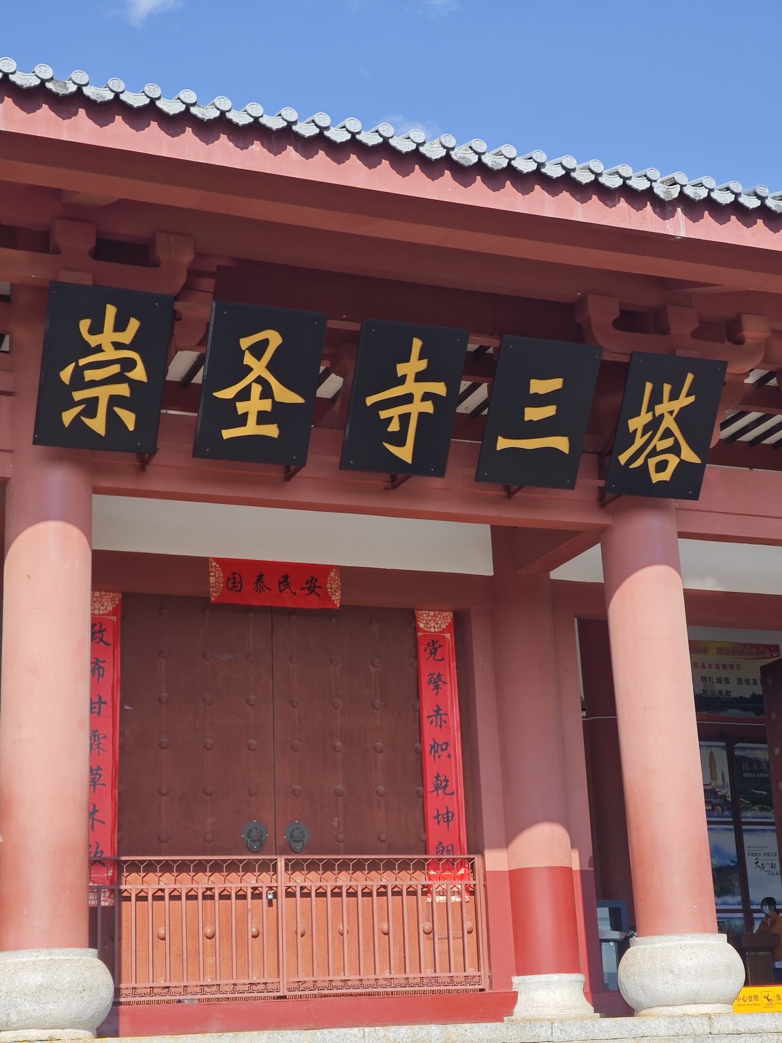 崇圣寺三塔实景照片