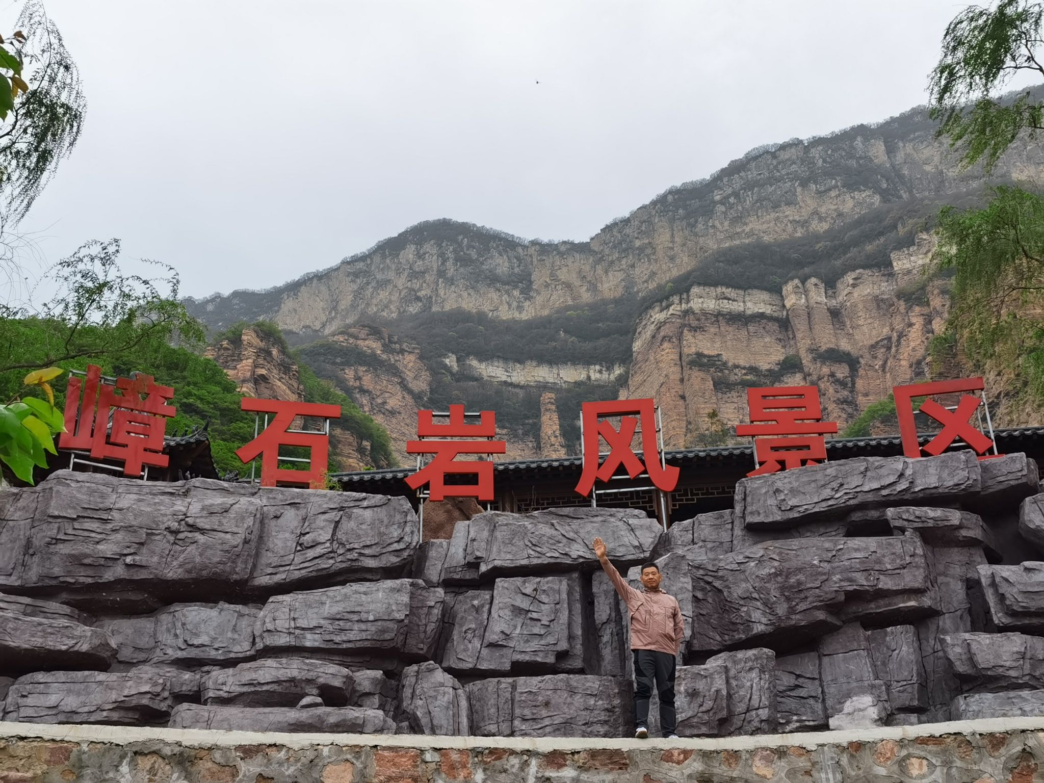 嶂石岩国家地质公园旅行图片 1