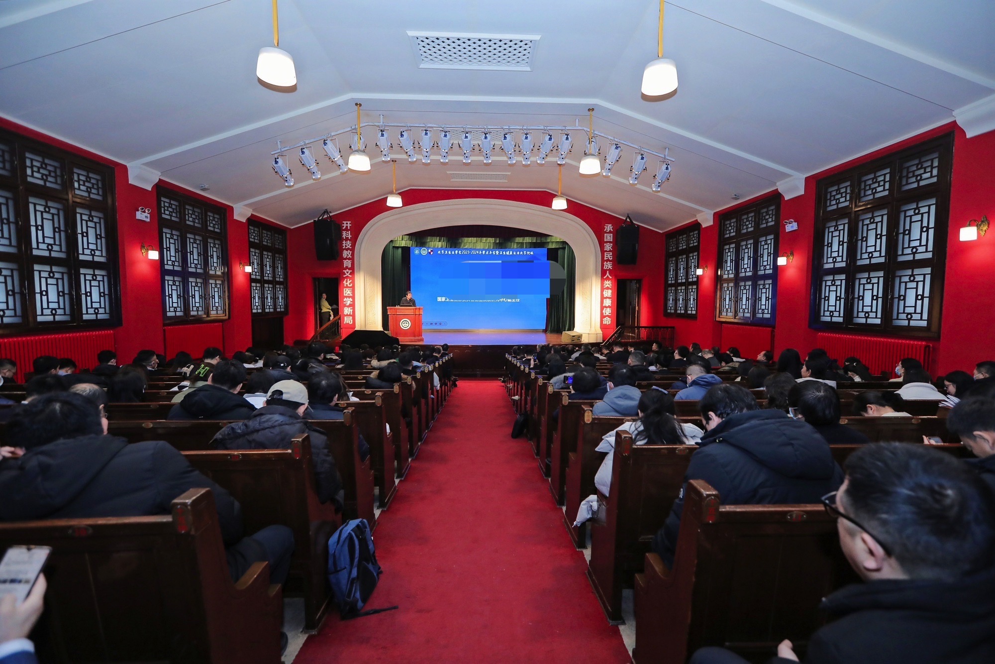 协和医学院壹号礼堂