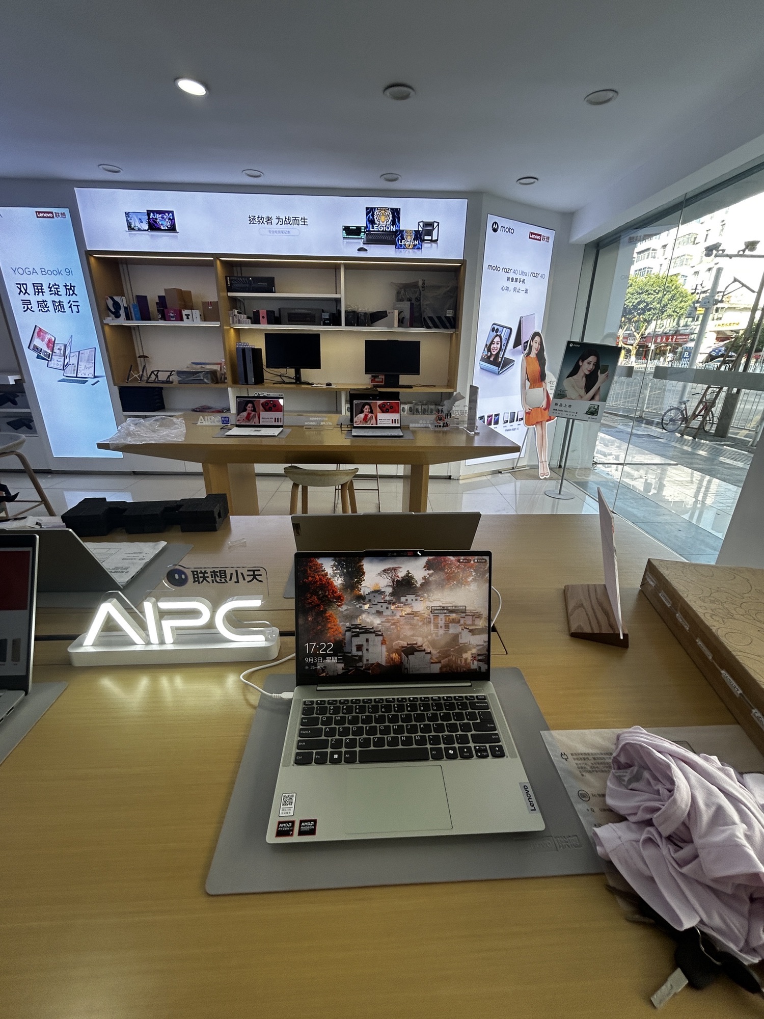 联想授权体验店(广宁北路230-236号店)