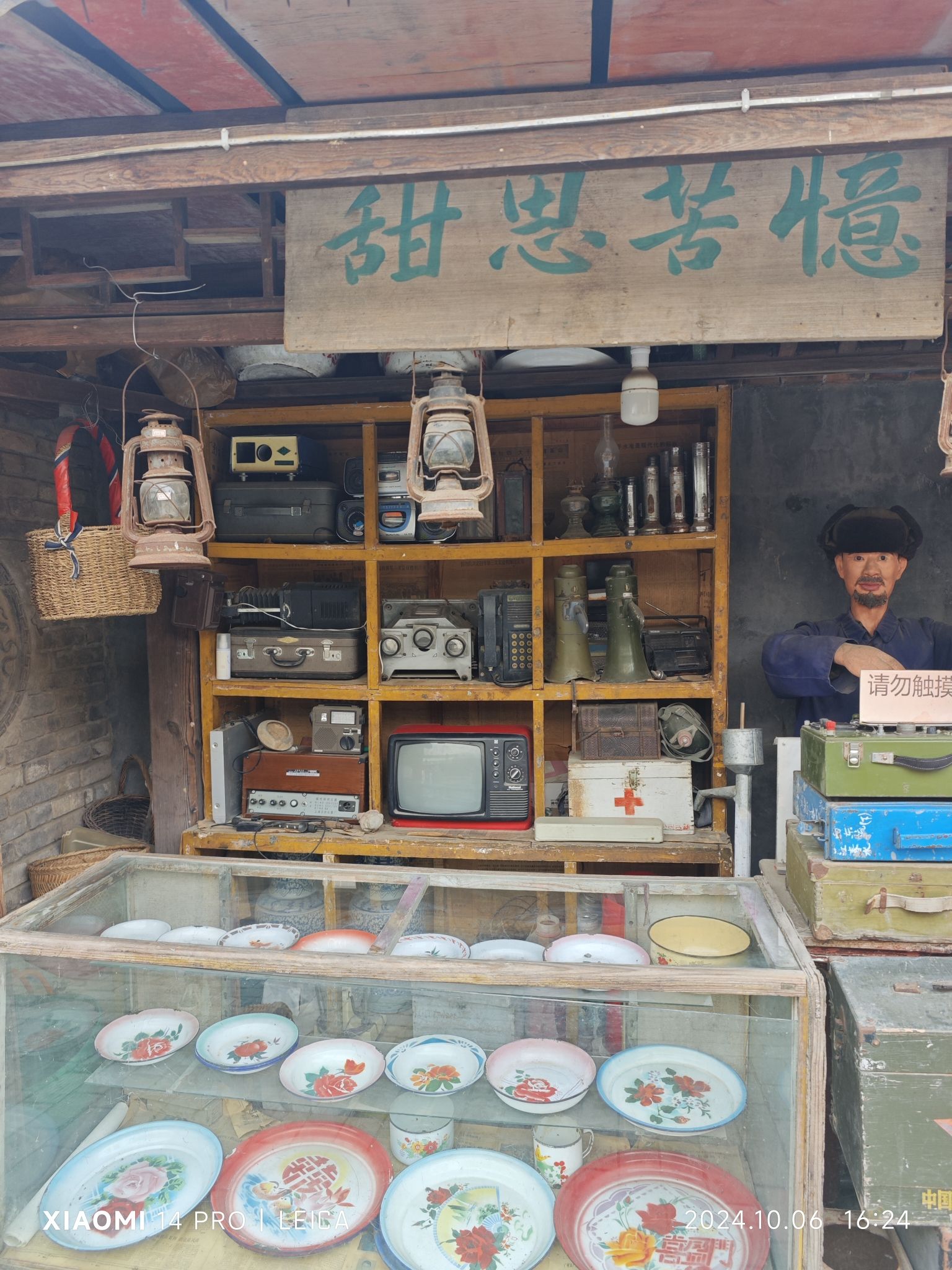 陆浑故城旅行图片 3