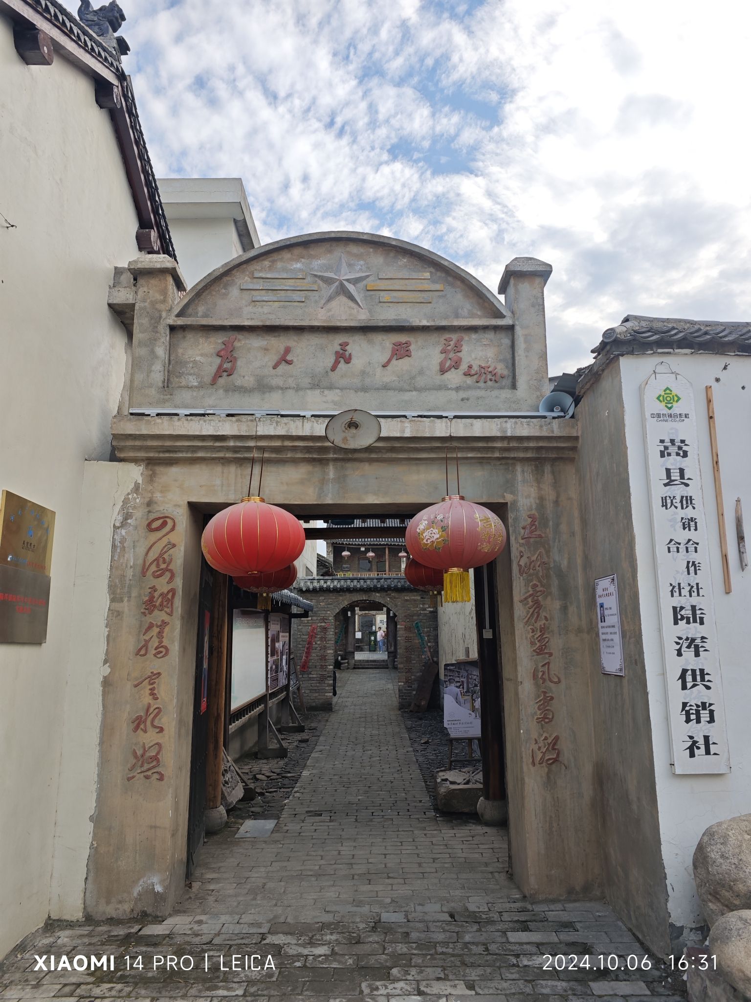 陆浑故城旅行图片 1