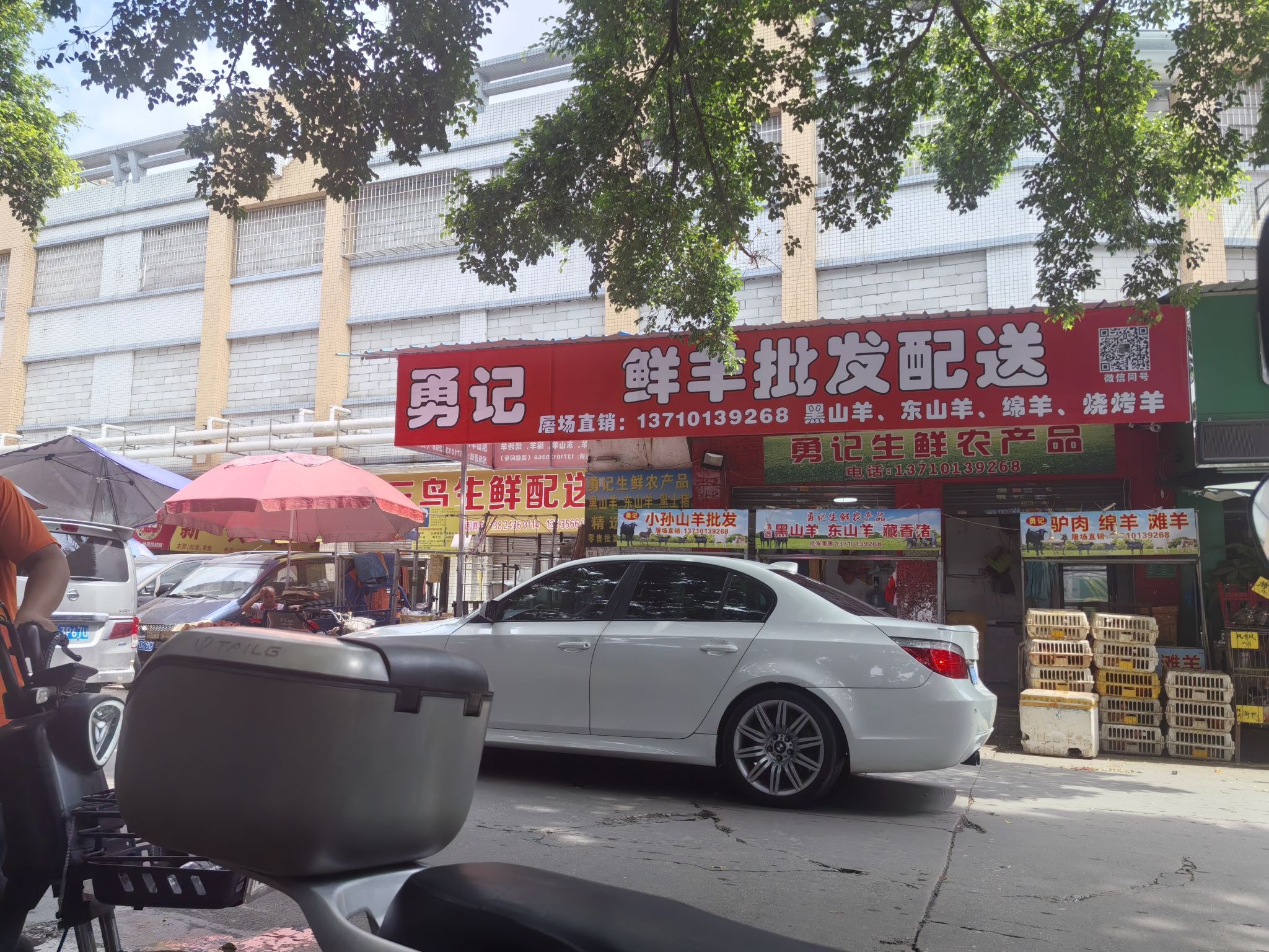 勇记生鲜农产品