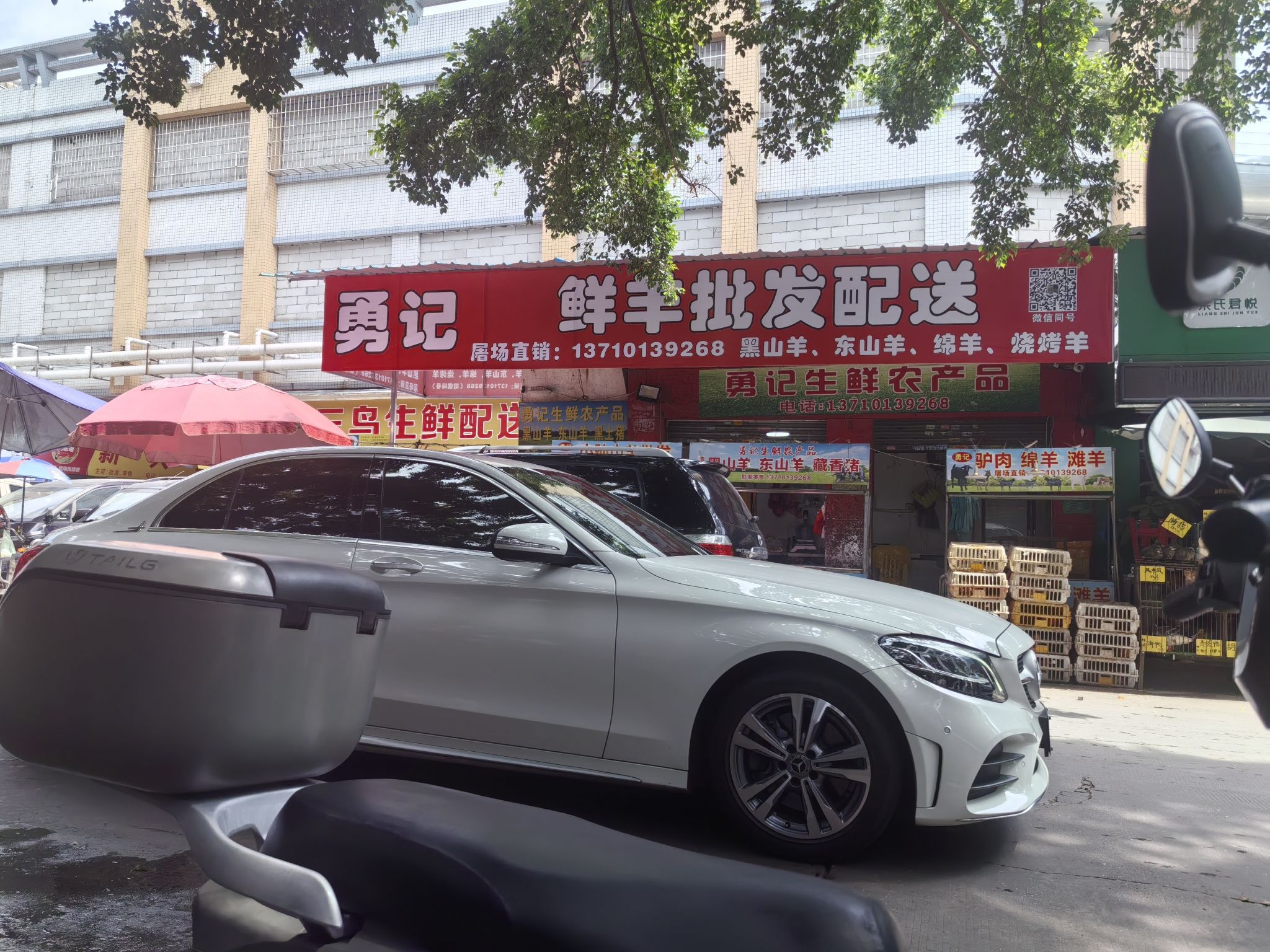勇记生鲜农产品
