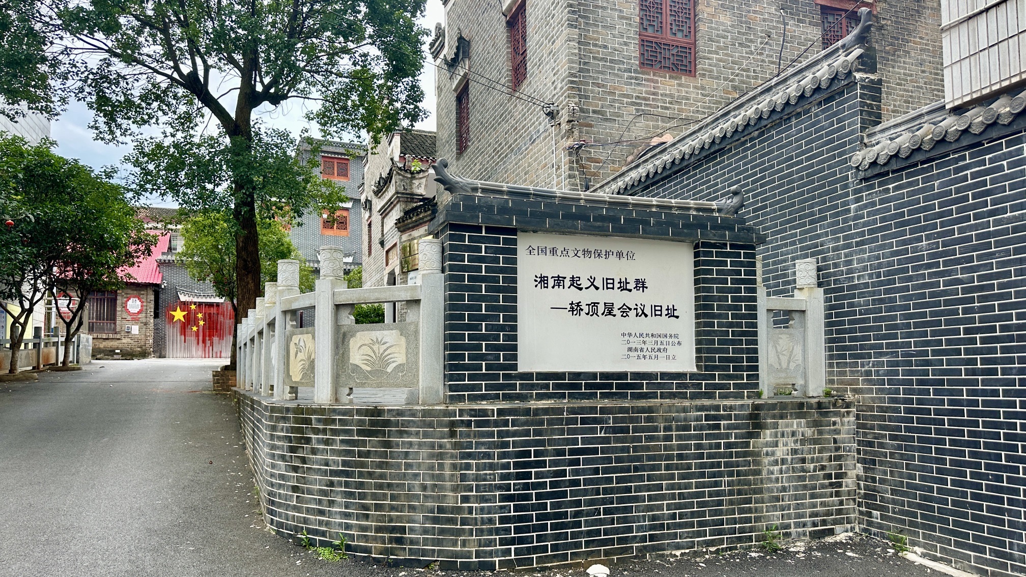 轿顶屋会议旧址旅行图片 1