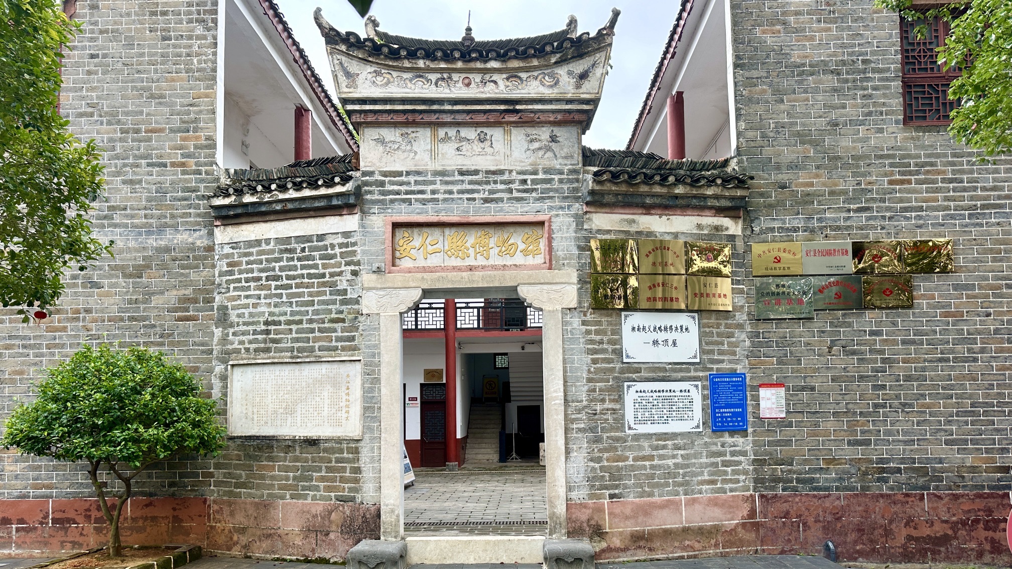 轿顶屋会议旧址旅行图片 2