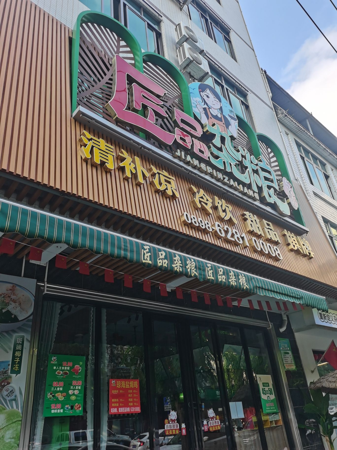 匠品杂粮