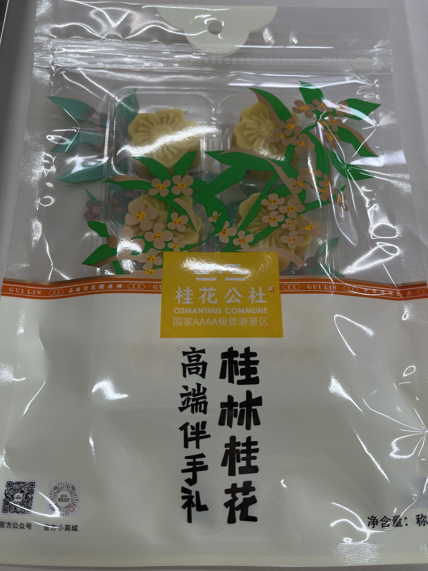 桂花公社景区旅行图片 2