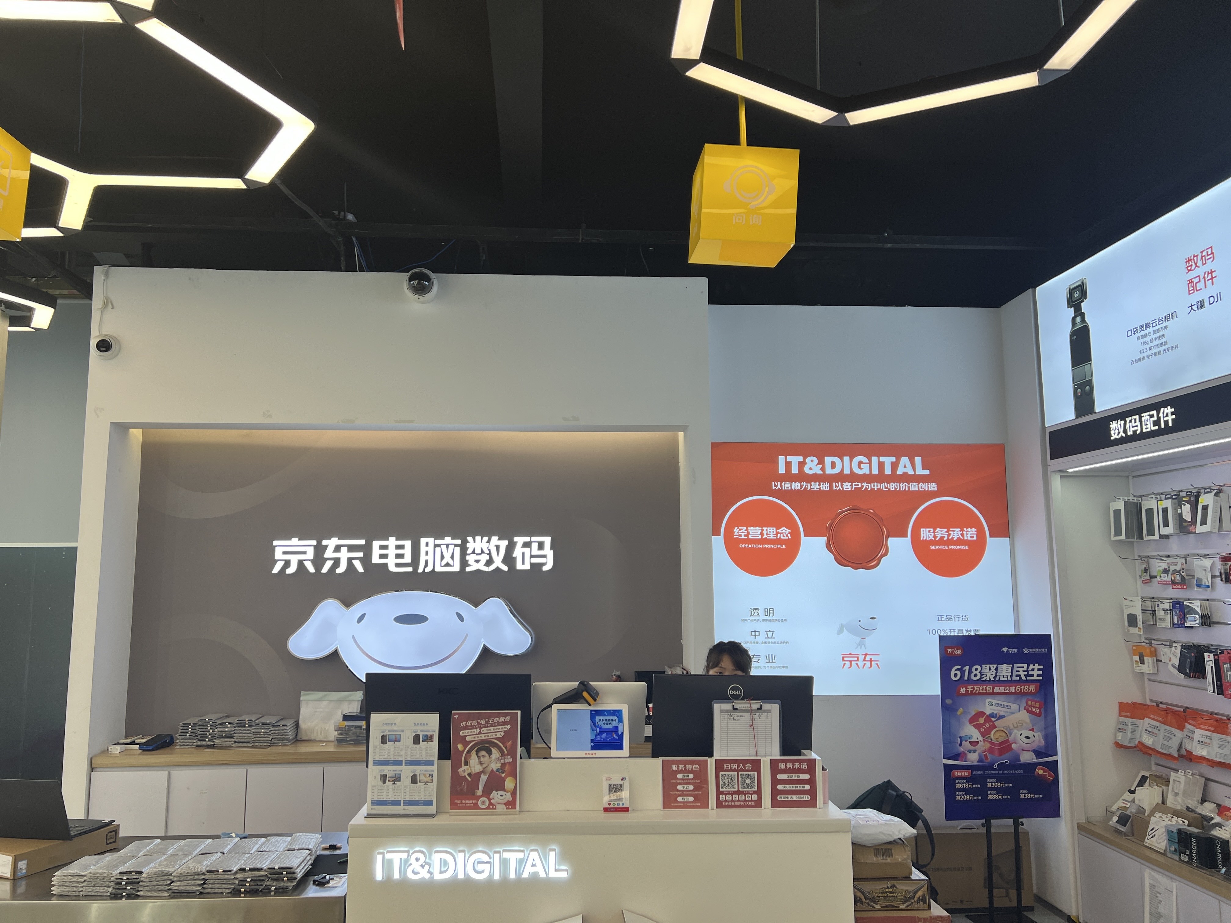 京东电脑数码(厦门湖滨南路店)