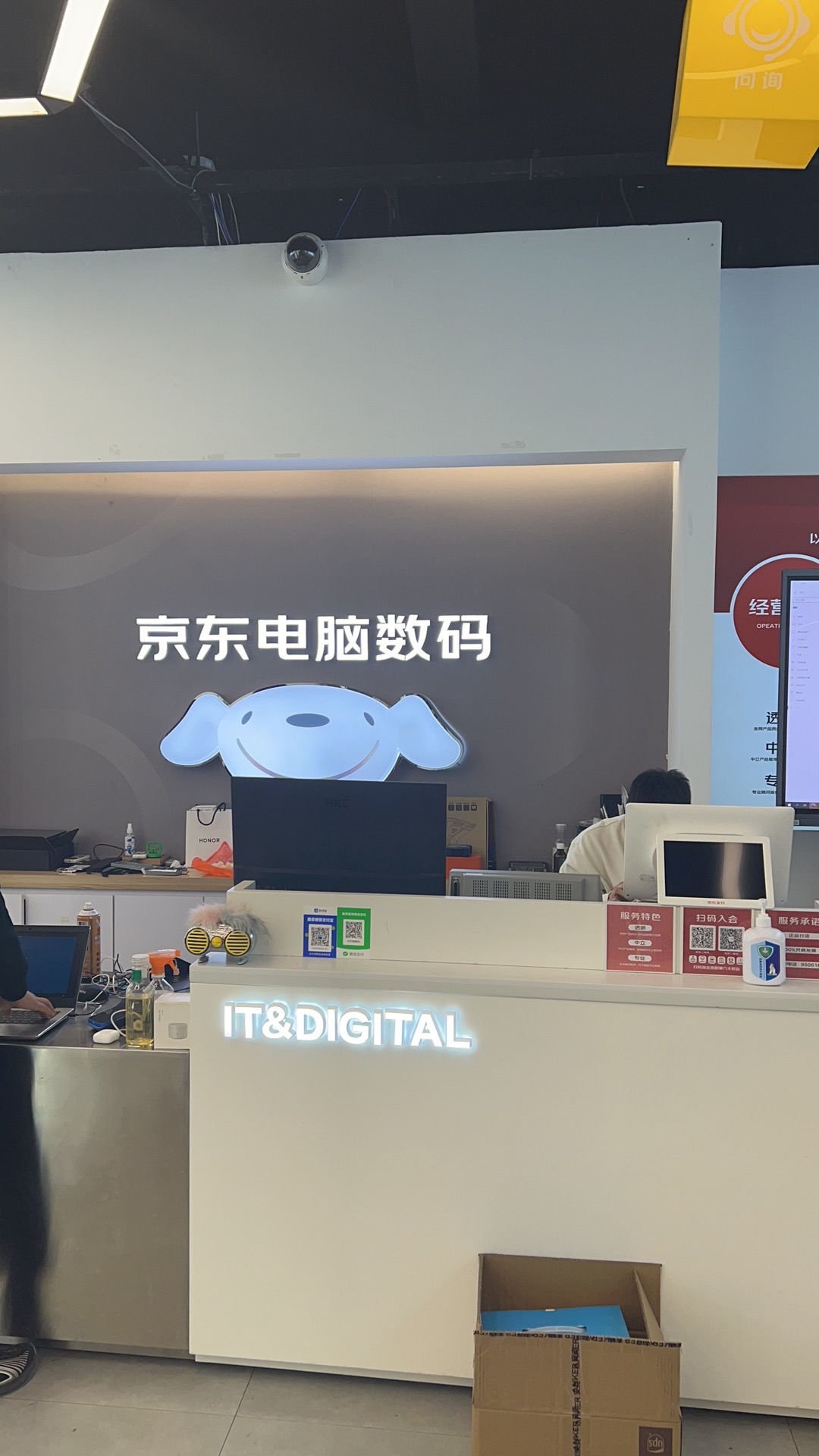 京东电脑数码(厦门湖滨南路店)