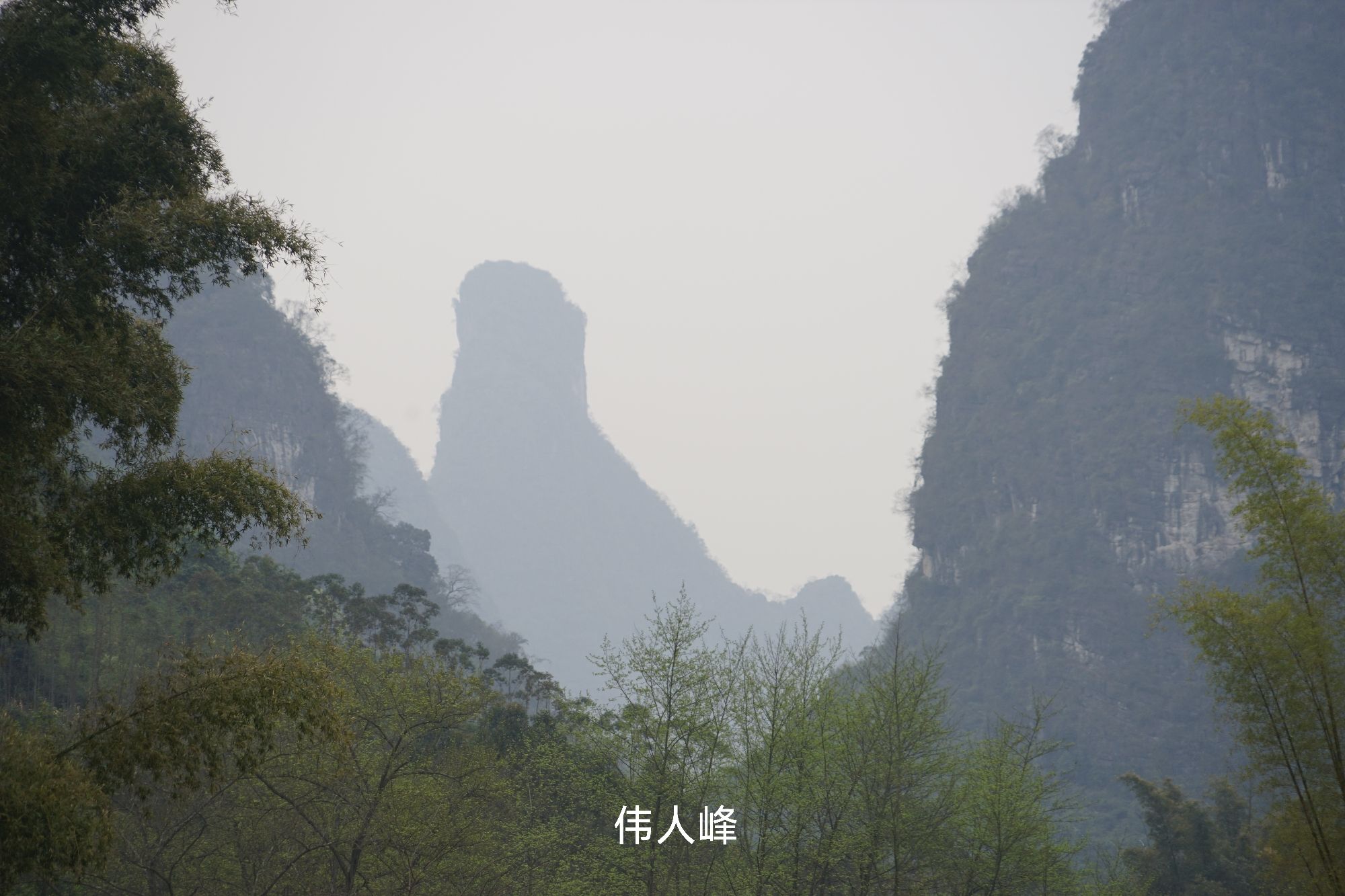 伟人峰观景台旅行图片 2