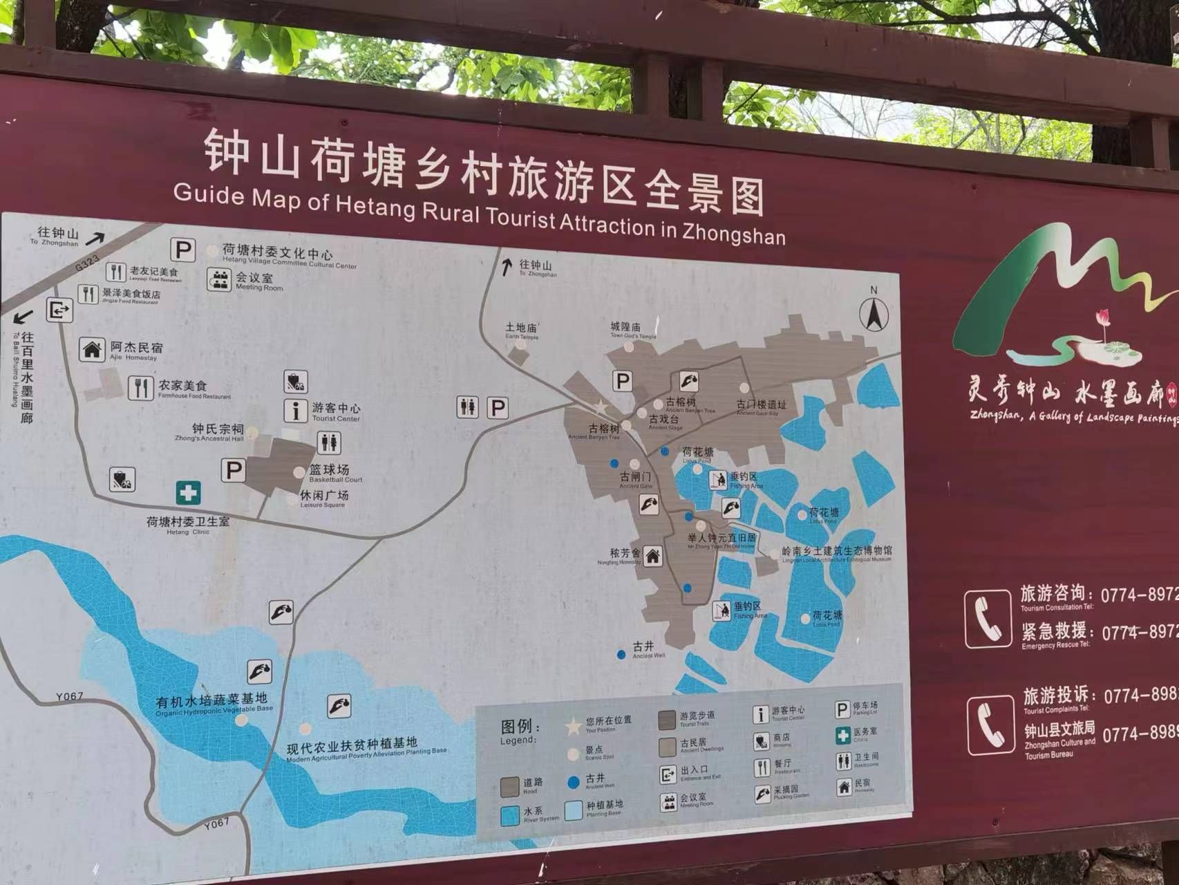 荷塘乡村旅游区旅行图片 1